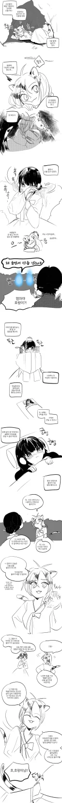 야밤에 산을 넘다가 호랑이에게 잡힌 만화.manhwa