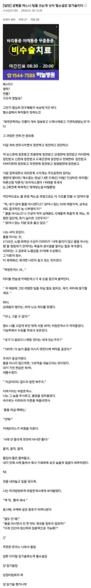 웹소설은 잡기술이라는 어느 디시인의 필력...jpg