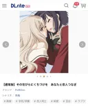 아직까지도 이걸 뛰어넘은 백합애니는 존재하지 않는다