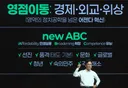 유시민 짝사랑 들킨 김민석ㅋㅋ