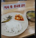 모 중소기업 생산직 식단 jpg