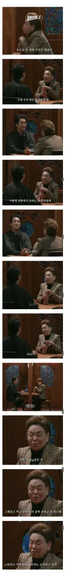 김수미 딸한테 ㅅㅂ년이라 욕박는 사람