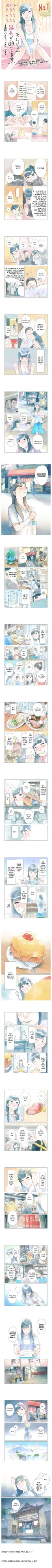 진짜 몸파는 챙녀가 라면집 먹방 찍는 만화…Manhwa