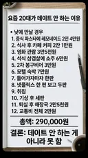데이트 비용이라는데 ㅎㅎ.jpg
