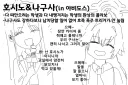 블루아카) 모두가 행복한 키보토스 학생회장 조합