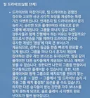 팀 드라이브 솔큐는 한두판 이기면 양학 그룹한테 찢기는 구조인데