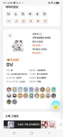 뽀잉 길드"깝냥"보스 노쇼