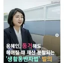 용혜인 레전드