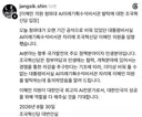 조국혁신당 입장문