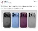 아이폰 18 프로 신 색상 별명.jpg
