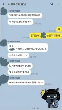 오빠 자지말고 기다려