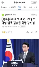 이번 부처 개각 명단 느낌