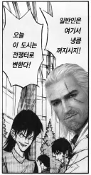 전쟁터가 될 도시 때문에 싱글벙글하는 사람들