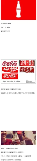 콜라에 미친 사람의 나라별 콜라 후기.jpg