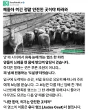 도축장에서 동료를 죽음으로 모는 유다 염소