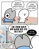 대구에 사는 대구 변태 만화