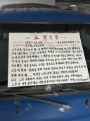30년 운행한 포터에게 고별사