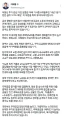 이재명 대통령 부동산 관련 트윗