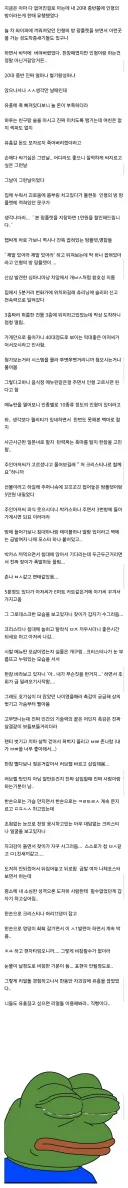 19) 유흥ㅅㅅ에 미쳐있던 커뮤인이 유흥을 끊게된 계기
