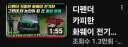 GV90 까는 댓글부대 재미있네