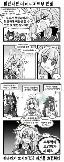 블루아카) 발렌타인 데이 방디부의 계획.manhwa