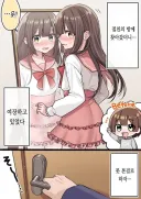 부랄친구가 여장하고 있을때 걸리면 벌어지는 일