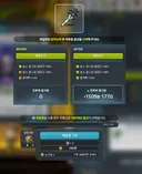 무기 올이탈 떴냐