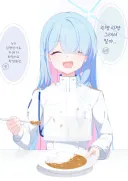 블루아카) 총학생회장식 카레 먹기