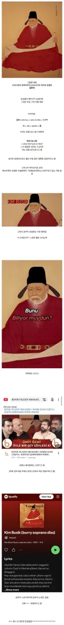 터키에서 유명한 고려시대 인물
