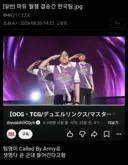 폭력적인 마듀 세계 대회 한일전 결승 썸네일 ㅋㅋㅋ