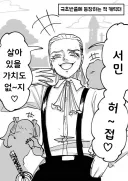 찌질하다가 결정적인 순간에 행동하는 동료 캐릭터.jpg