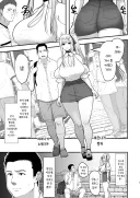 양아치 선배의 여친에게 사죄받는 이야기 2.manhwa