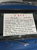 30년 파트너에게 작별을 고하는 아저씨