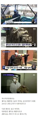 전담 인력이 24시간 돌아간다는 의외의 현장