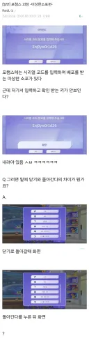 포챔스 괴담 - 이상한 소포 편-