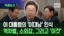 이재명 대통령님 젠더정책 공정하게 하겠다고 했잖아요