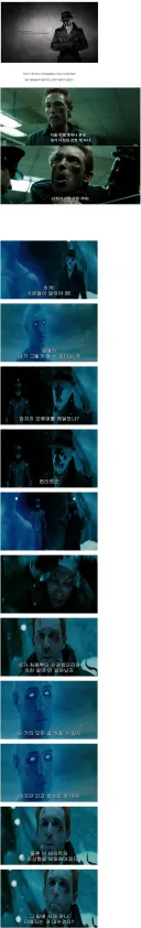 원작 작가가 생각하는 로어셰크