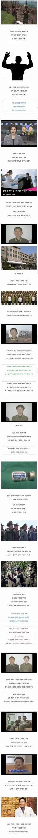 함께귀순한 탈북 커플