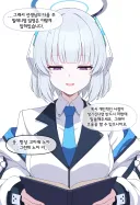 블루아카) ai) 백발이 너무 좋은 선생 Manhwa