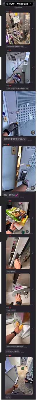 쿠팡맨이 먹을거 훔쳐감;;