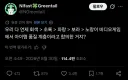 갑자기 서양인의 머리속을 스쳐지나가는 게임 궁금증.twit