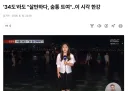 한국 사람들 단체로 뇌손상 왔을때.jpg