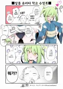 블루아카) 선생님과 유카타 밑의 수영복 노조미.manhwa