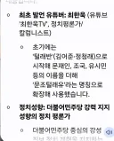 문조털래유라는 명칭 민주당지지 유튜버가