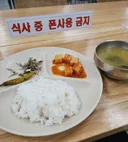 선 넘은 공장 생산직 점심식사