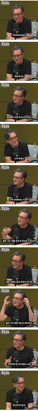 어원이 자살 특공대라는 단어.jpg