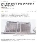 '성관계 영상 공유' 중학생 전학 처분 취소 확정..불이익 지나쳐