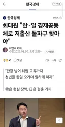 최태원 매국노네요