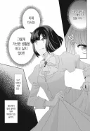 악역영애) 악녀(여주인공)의 악행에 대한 개연성