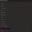 최근에 추가된 윈도우 11 AI 기능 끄기